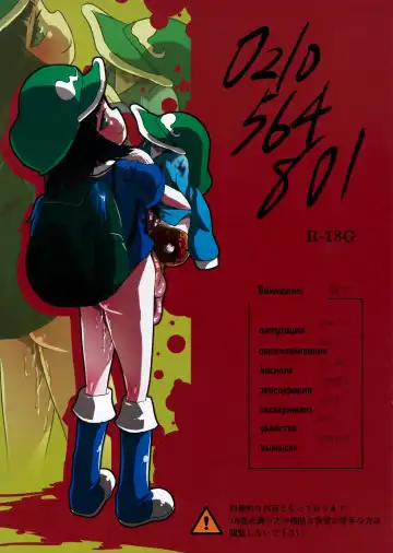 Read [Harasaki] 0210564801 - Fhentai