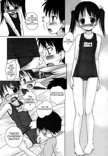 [Bosshi] Pool Biraki no Mae ni | Before the Pool Opens Fhentai - Page 4