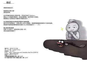 [Monikano] Kuchikukan Akizuki Teruzuki Jinmon Chousho Fhentai - Page 19