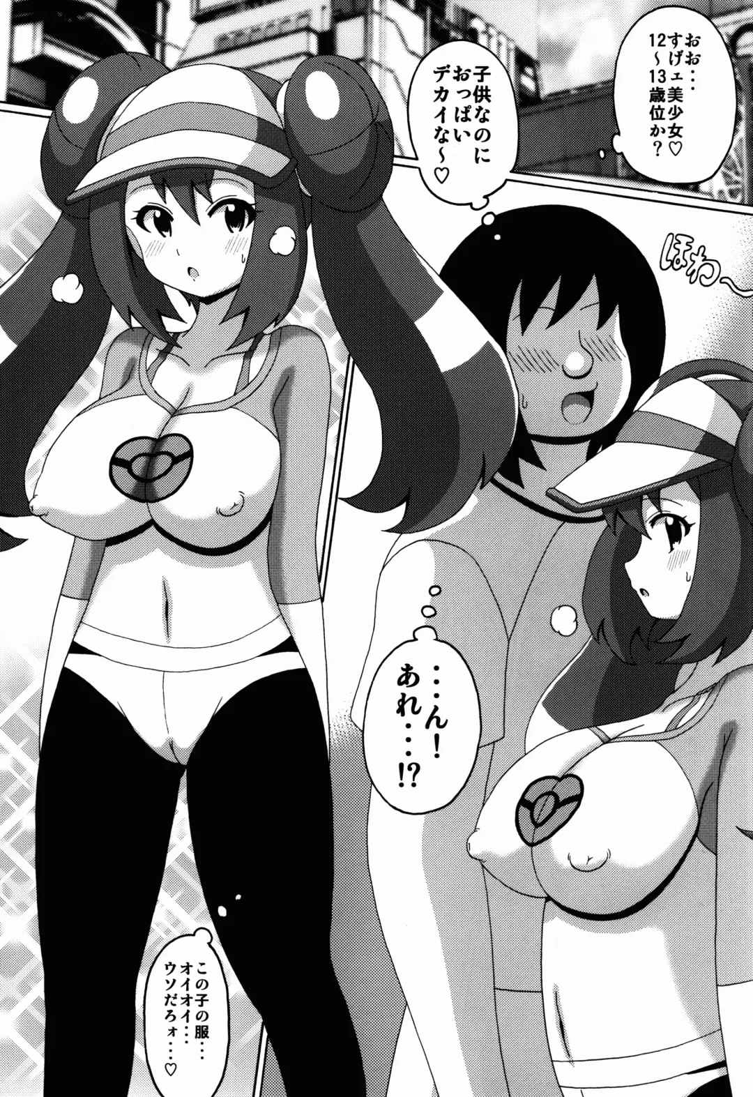 [Koutarosu] Mei no Hon Fhentai - Page 3