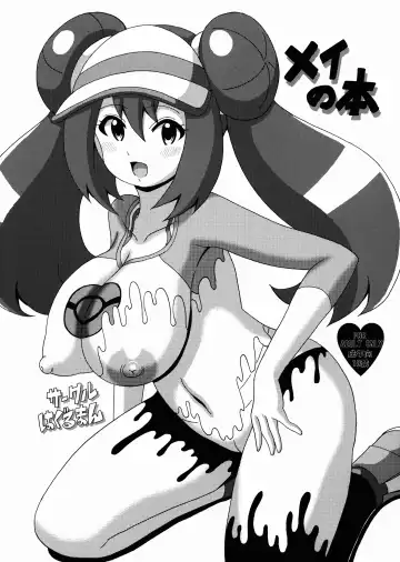 Read [Koutarosu] Mei no Hon - Fhentai