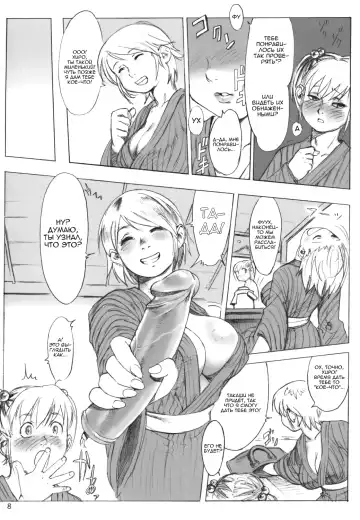 [Po-ju] Ouroboros | Уробороос Fhentai - Page 4