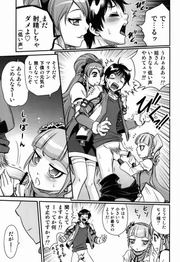 [Kyouichirou] Hime-sama Daikassei!! Fhentai - Page 13