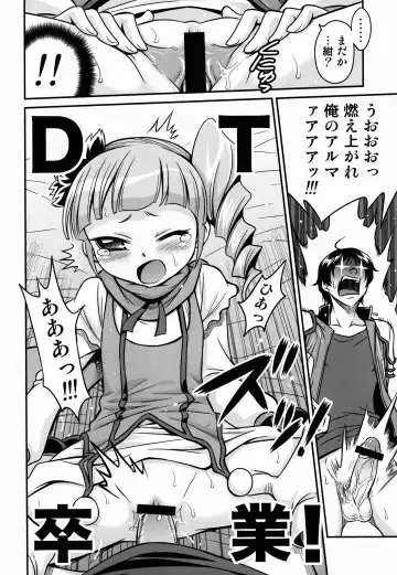 [Kyouichirou] Hime-sama Daikassei!! Fhentai - Page 16