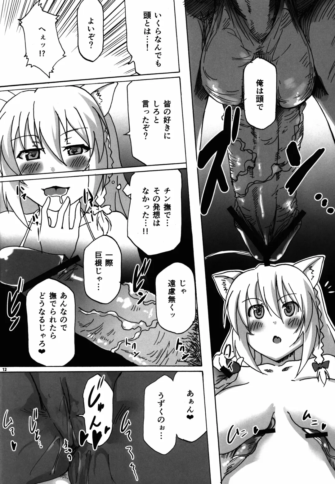 [Kuronyan] Leo Kakka kara Gohoubi Moraeru rashiize! Fhentai - Page 11