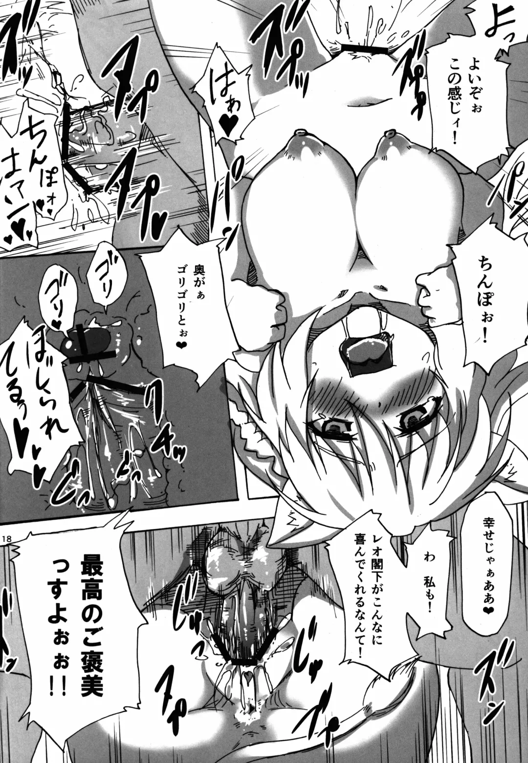 [Kuronyan] Leo Kakka kara Gohoubi Moraeru rashiize! Fhentai - Page 17