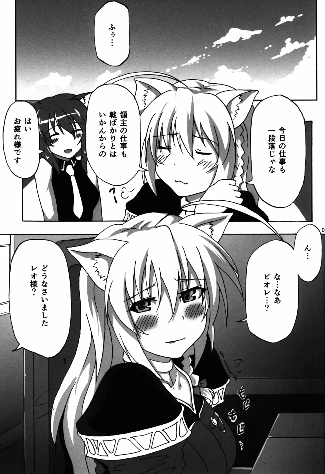 [Kuronyan] Leo Kakka kara Gohoubi Moraeru rashiize! Fhentai - Page 4