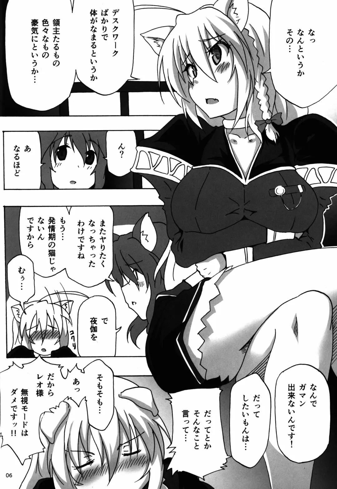 [Kuronyan] Leo Kakka kara Gohoubi Moraeru rashiize! Fhentai - Page 5