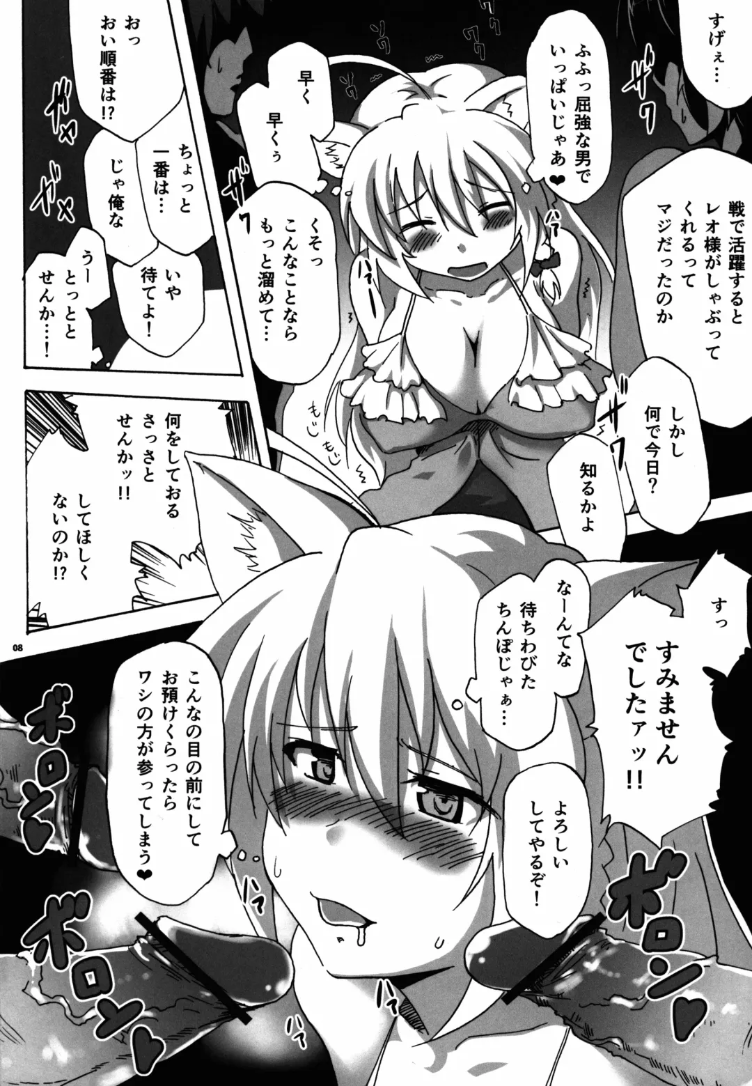 [Kuronyan] Leo Kakka kara Gohoubi Moraeru rashiize! Fhentai - Page 7
