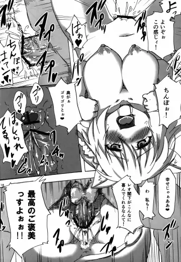 [Kuronyan] Leo Kakka kara Gohoubi Moraeru rashiize! Fhentai - Page 17