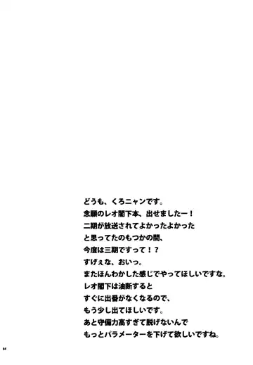 [Kuronyan] Leo Kakka kara Gohoubi Moraeru rashiize! Fhentai - Page 3