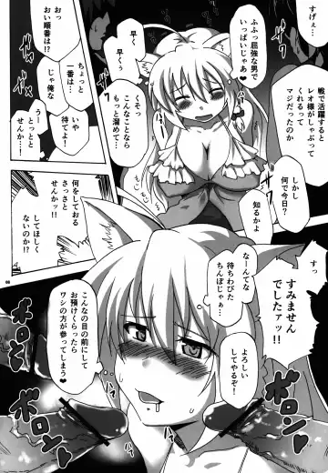 [Kuronyan] Leo Kakka kara Gohoubi Moraeru rashiize! Fhentai - Page 7
