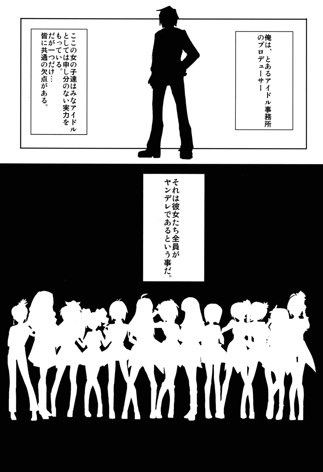 [Otochichi] THEYANDEREM@SUER -Haruka hen- Fhentai - Page 3