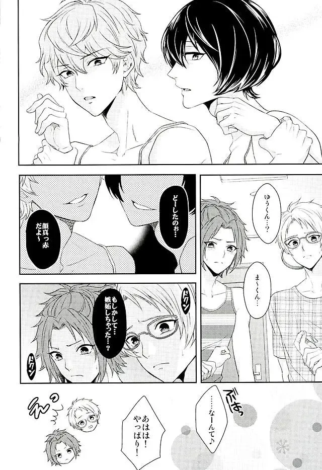 [Karaage Muchio] Toshishita Sugar Baby Fhentai - Page 13