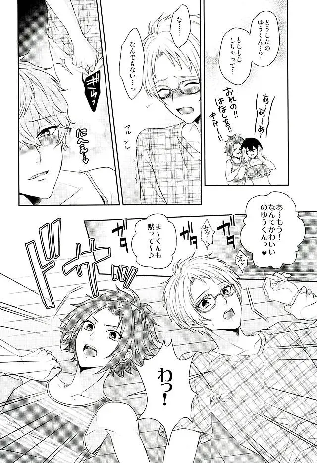 [Karaage Muchio] Toshishita Sugar Baby Fhentai - Page 15