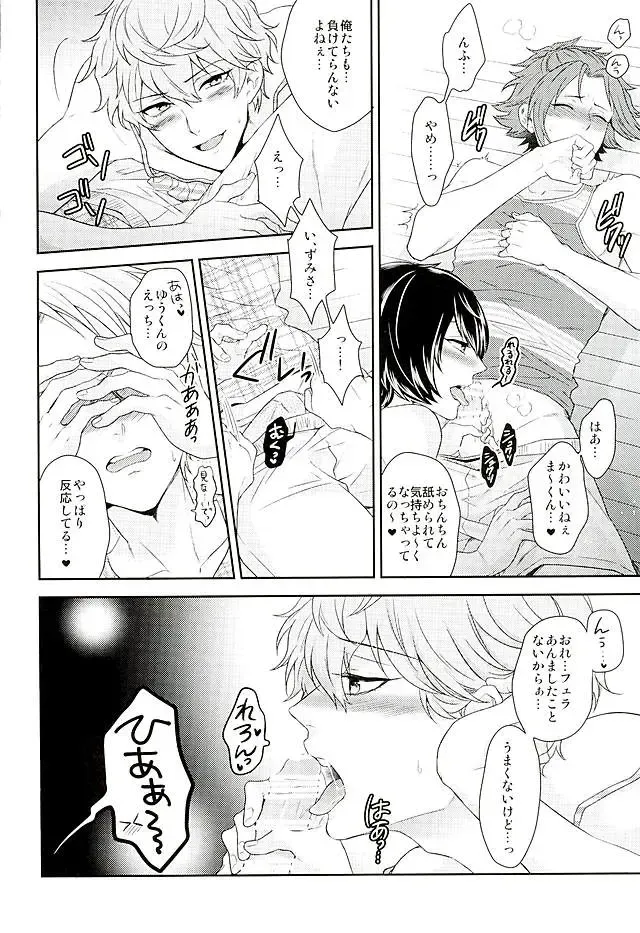 [Karaage Muchio] Toshishita Sugar Baby Fhentai - Page 17