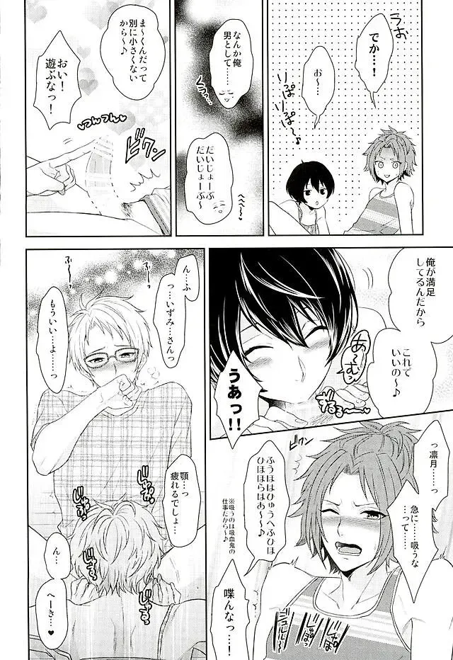 [Karaage Muchio] Toshishita Sugar Baby Fhentai - Page 19