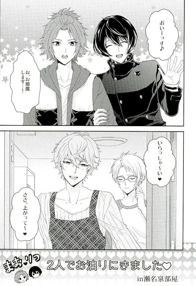 [Karaage Muchio] Toshishita Sugar Baby Fhentai - Page 2