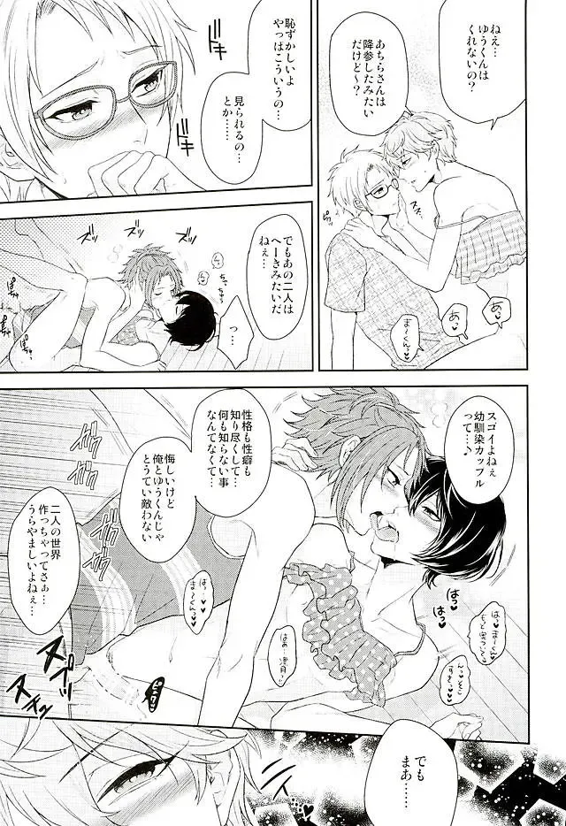 [Karaage Muchio] Toshishita Sugar Baby Fhentai - Page 24