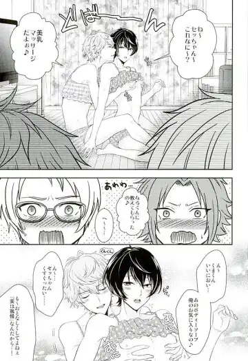 [Karaage Muchio] Toshishita Sugar Baby Fhentai - Page 10
