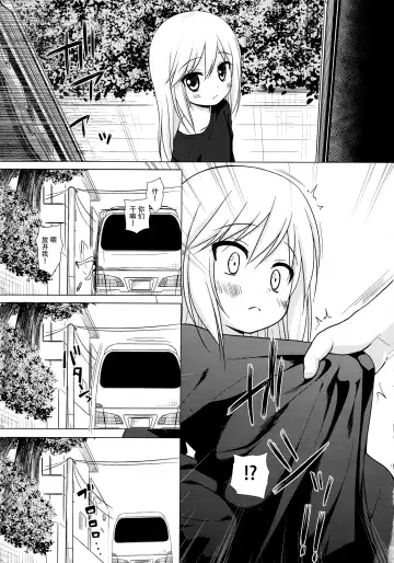 [Yukino Minato] Tsuitenai Shoujo Fhentai - Page 12