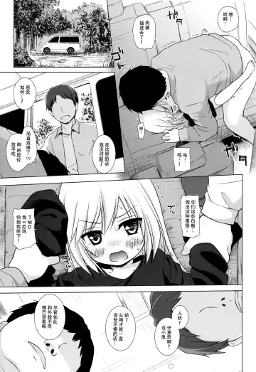 [Yukino Minato] Tsuitenai Shoujo Fhentai - Page 16