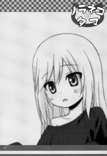 [Yukino Minato] Tsuitenai Shoujo Fhentai - Page 23