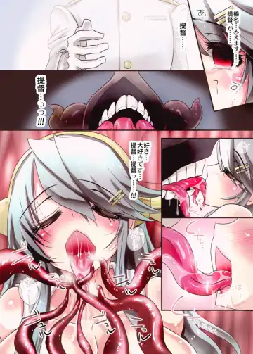 [Sakurasawa Yukino] KanColle ~Haruna, Haramase Shussan Hen~ Fhentai - Page 13