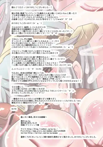 [Sakurasawa Yukino] KanColle ~Haruna, Haramase Shussan Hen~ Fhentai - Page 53