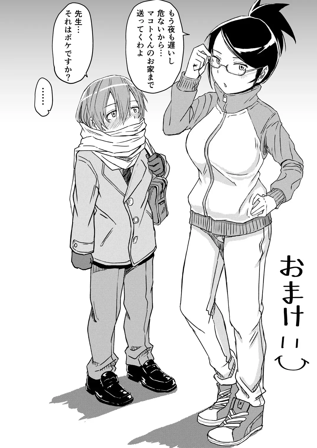 [Okyuuri] Juku Koushi Niyoru Kousoku Gyakure Fhentai - Page 19