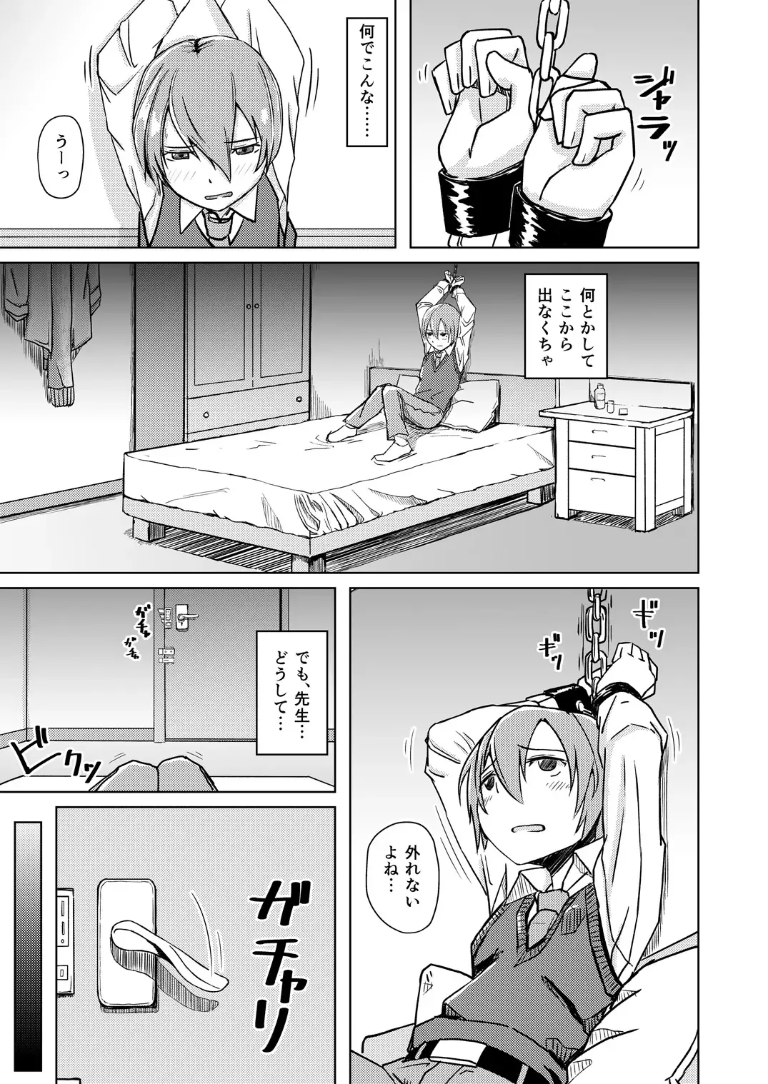 [Okyuuri] Juku Koushi Niyoru Kousoku Gyakure Fhentai - Page 2