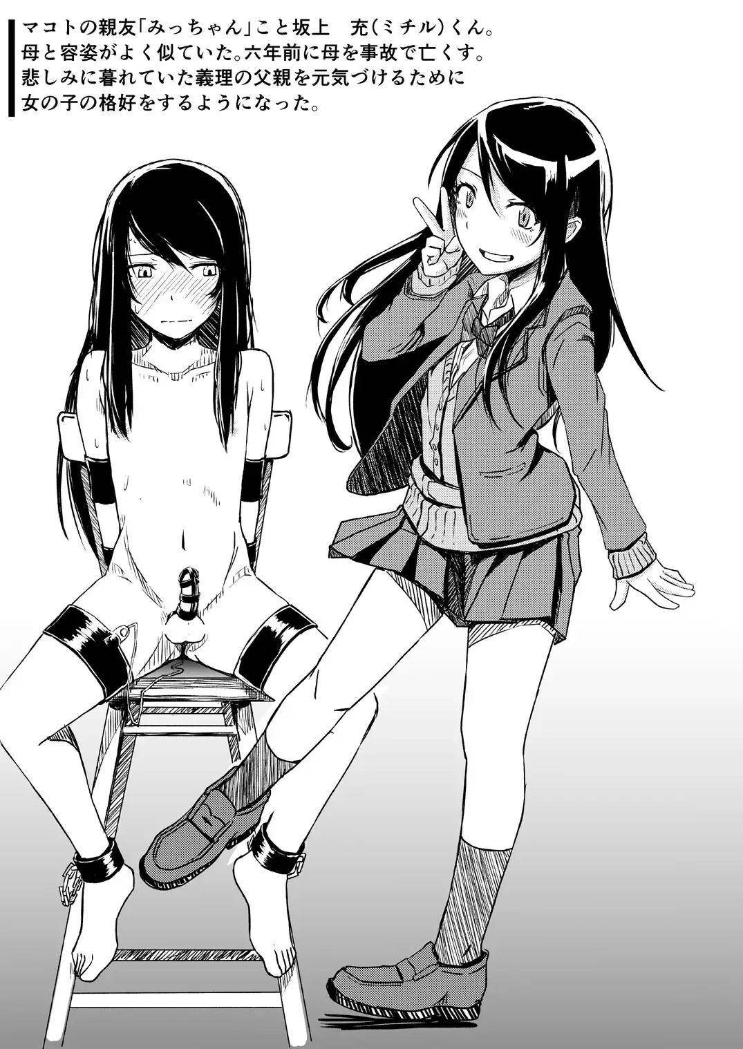 [Okyuuri] Juku Koushi Niyoru Kousoku Gyakure Fhentai - Page 20