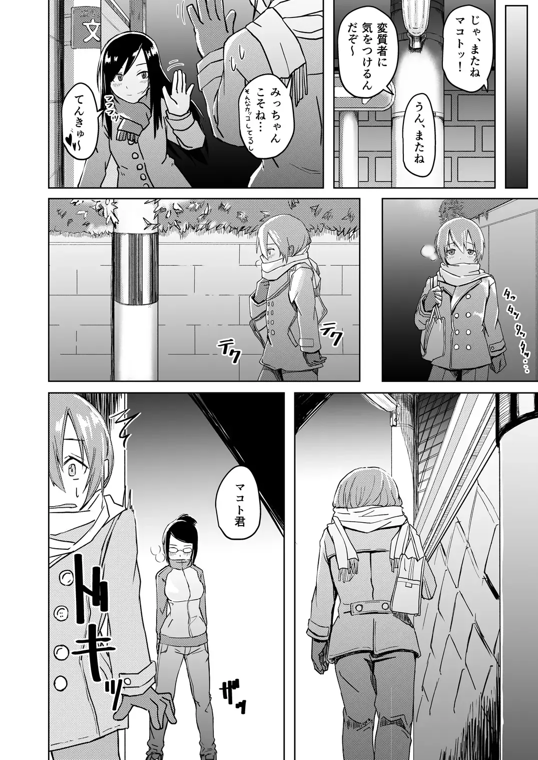[Okyuuri] Juku Koushi Niyoru Kousoku Gyakure Fhentai - Page 5