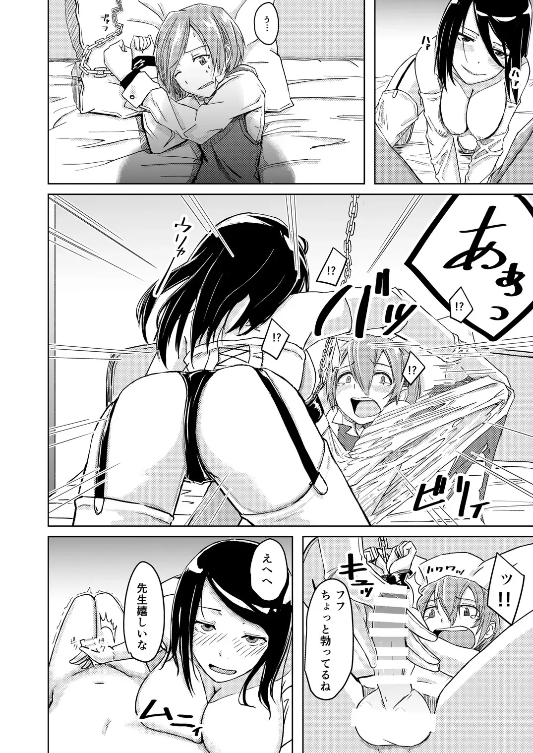 [Okyuuri] Juku Koushi Niyoru Kousoku Gyakure Fhentai - Page 9