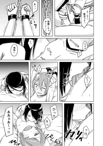 [Okyuuri] Juku Koushi Niyoru Kousoku Gyakure Fhentai - Page 10