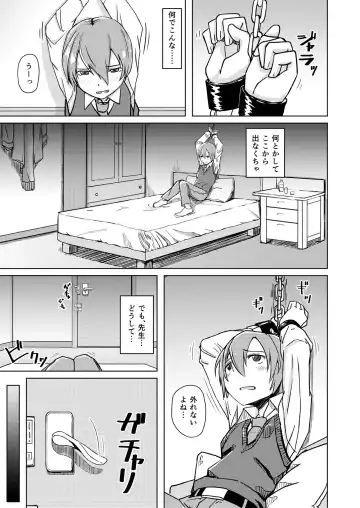 [Okyuuri] Juku Koushi Niyoru Kousoku Gyakure Fhentai - Page 2