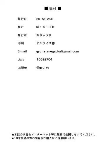 [Okyuuri] Juku Koushi Niyoru Kousoku Gyakure Fhentai - Page 21