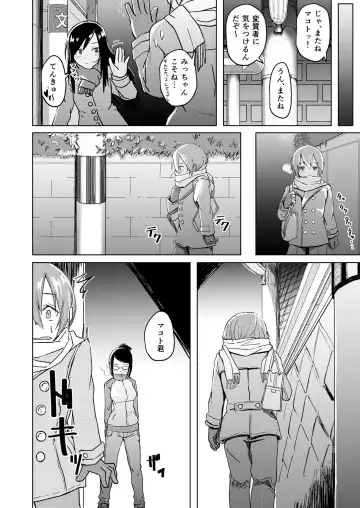 [Okyuuri] Juku Koushi Niyoru Kousoku Gyakure Fhentai - Page 5