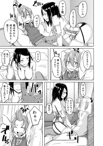 [Okyuuri] Juku Koushi Niyoru Kousoku Gyakure Fhentai - Page 8