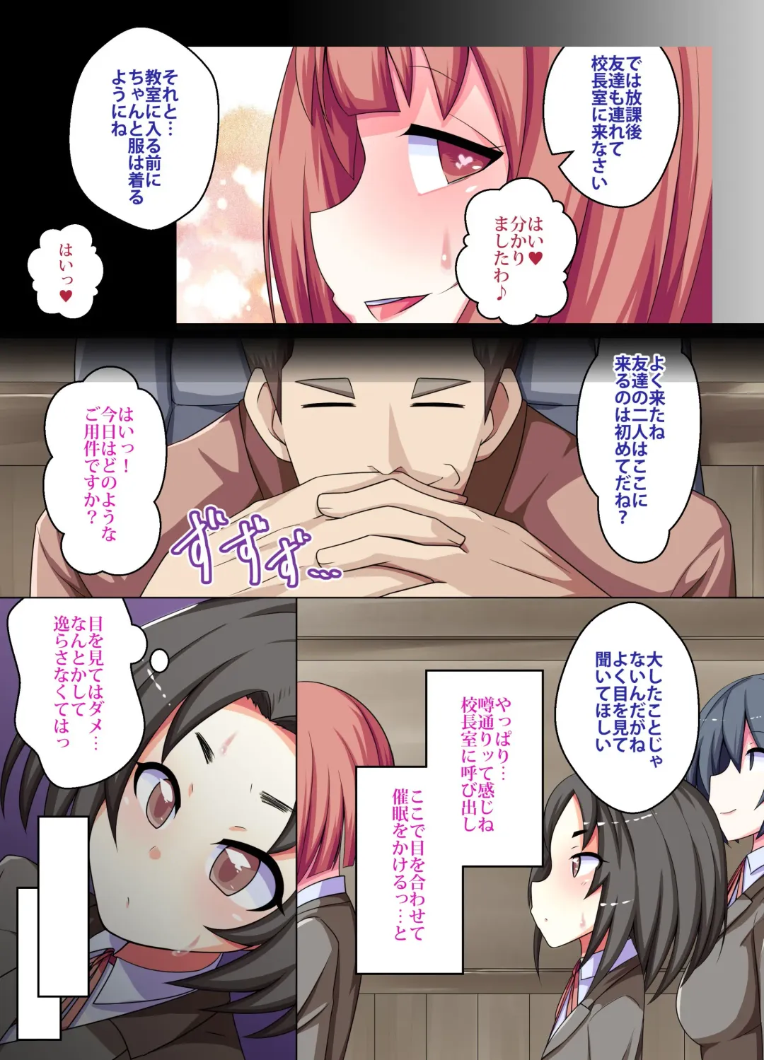 [Koto] Saimin JK Shihai Gakuen ~ Saimin de Gakuen no Joshi Seito-tachi o Kanzen Shihai Shite Iru Kouchou Sensei Fhentai - Page 4