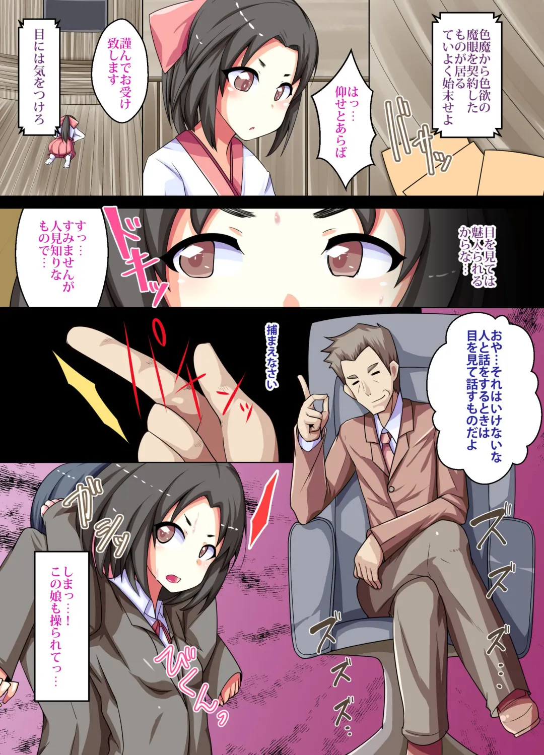 [Koto] Saimin JK Shihai Gakuen ~ Saimin de Gakuen no Joshi Seito-tachi o Kanzen Shihai Shite Iru Kouchou Sensei Fhentai - Page 5