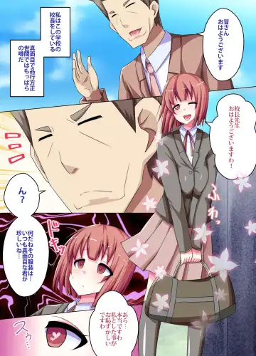 [Koto] Saimin JK Shihai Gakuen ~ Saimin de Gakuen no Joshi Seito-tachi o Kanzen Shihai Shite Iru Kouchou Sensei Fhentai - Page 2