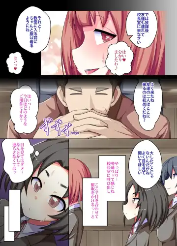 [Koto] Saimin JK Shihai Gakuen ~ Saimin de Gakuen no Joshi Seito-tachi o Kanzen Shihai Shite Iru Kouchou Sensei Fhentai - Page 4