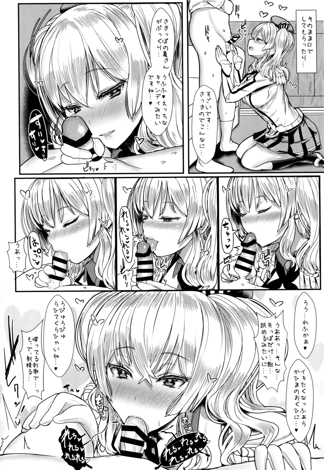 [Miyamoto Issa] Yasashii Kashima-san Fhentai - Page 11