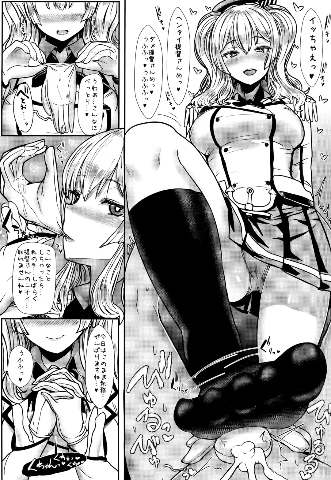 [Miyamoto Issa] Yasashii Kashima-san Fhentai - Page 14