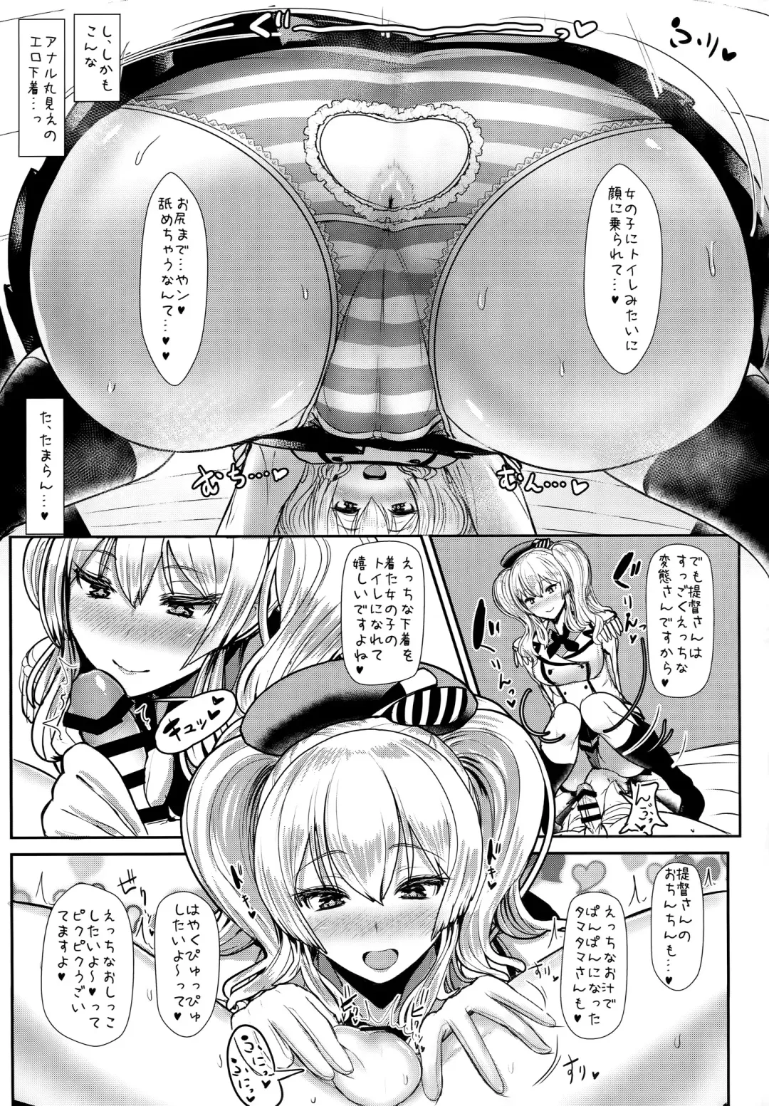 [Miyamoto Issa] Yasashii Kashima-san Fhentai - Page 16