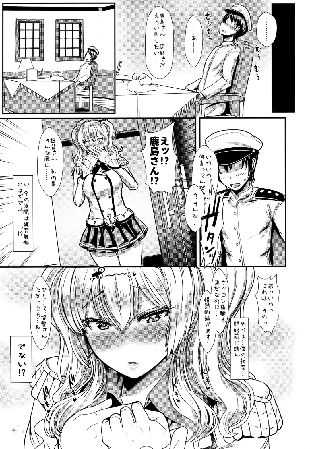 [Miyamoto Issa] Yasashii Kashima-san Fhentai - Page 6