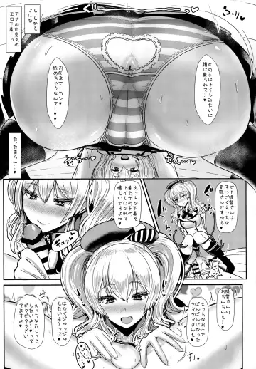 [Miyamoto Issa] Yasashii Kashima-san Fhentai - Page 16
