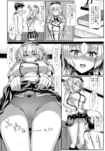 [Miyamoto Issa] Yasashii Kashima-san Fhentai - Page 9