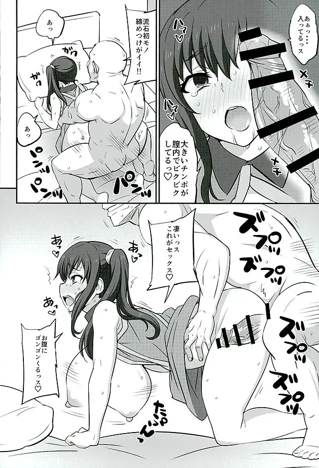 [Dokokano Aitsu] Mesu Buta Seisaku Shinkouchuu R Fhentai - Page 11